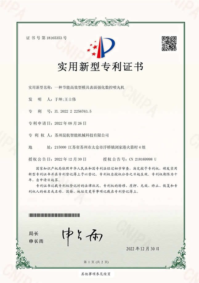 实用新型名称:一种节能高效型磨具表面强化国产精品久久人妻互换毛片 实用新型名称:一种节能高效型磨具表面强化国产精品久久人妻互换毛片