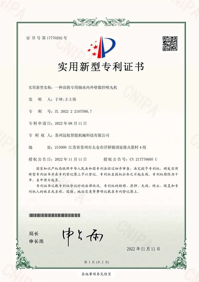 实用新型名称:一种高铁专用轴承内外壁国产精品久久人妻互换毛片 实用新型名称:一种高铁专用轴承内外壁国产精品久久人妻互换毛片