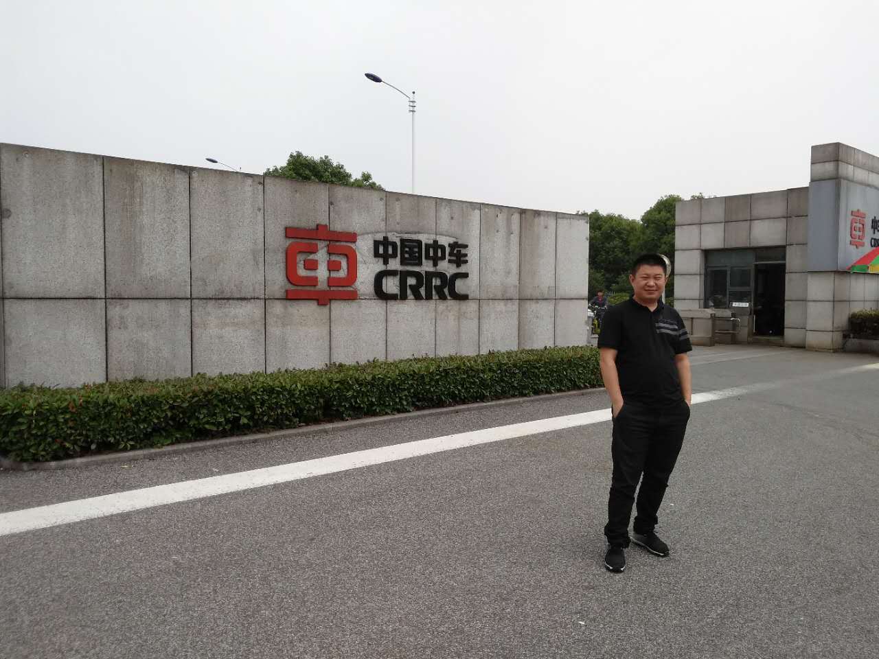 走进中车 走进中车